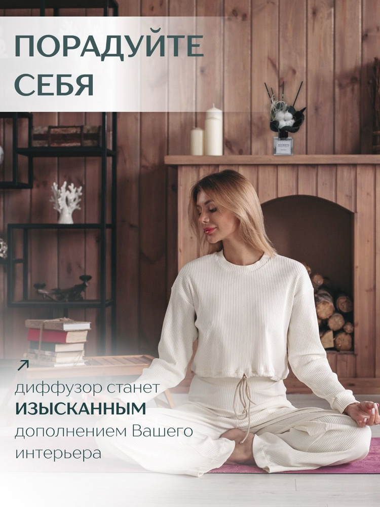 Диффузор с сухоцветами в Премиум тубусе Accents Almond Milk - фото 8