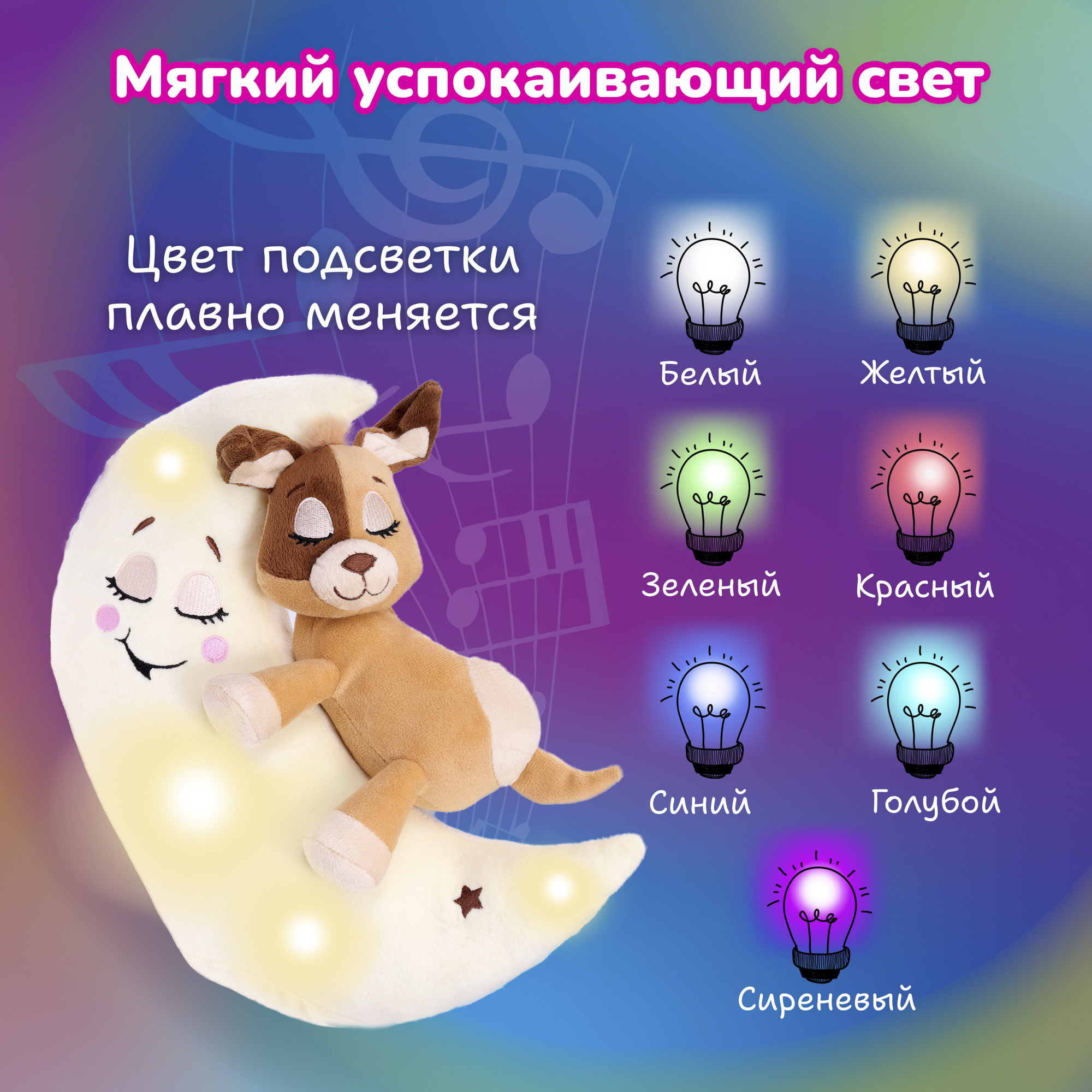Мягкая игрушка Лунатики - фото 14