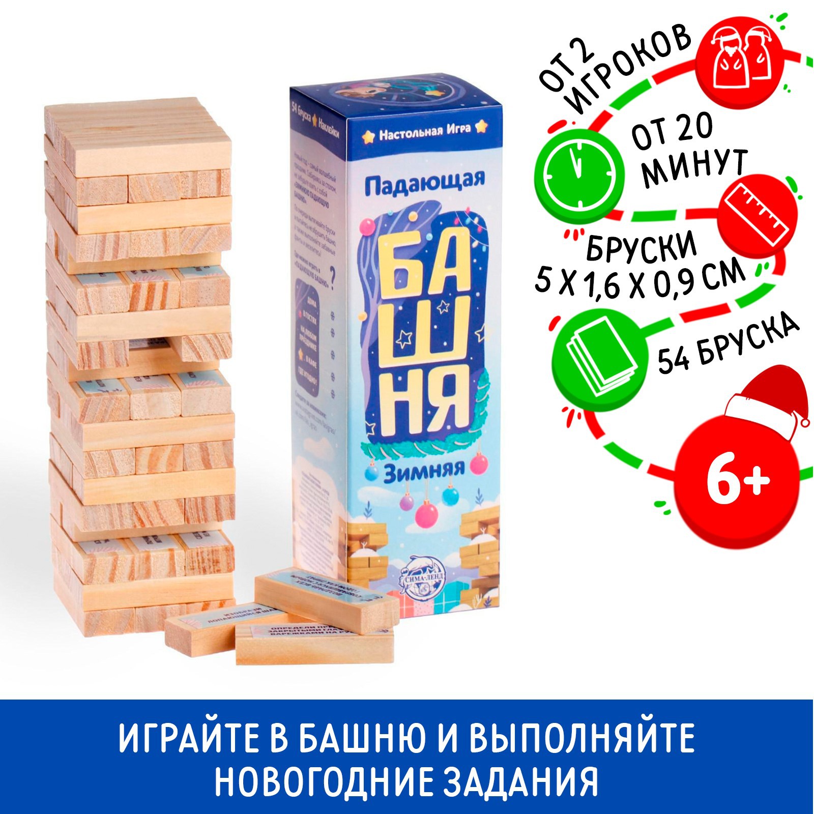 Настольная игра Лас Играс Падающая башня - фото 1