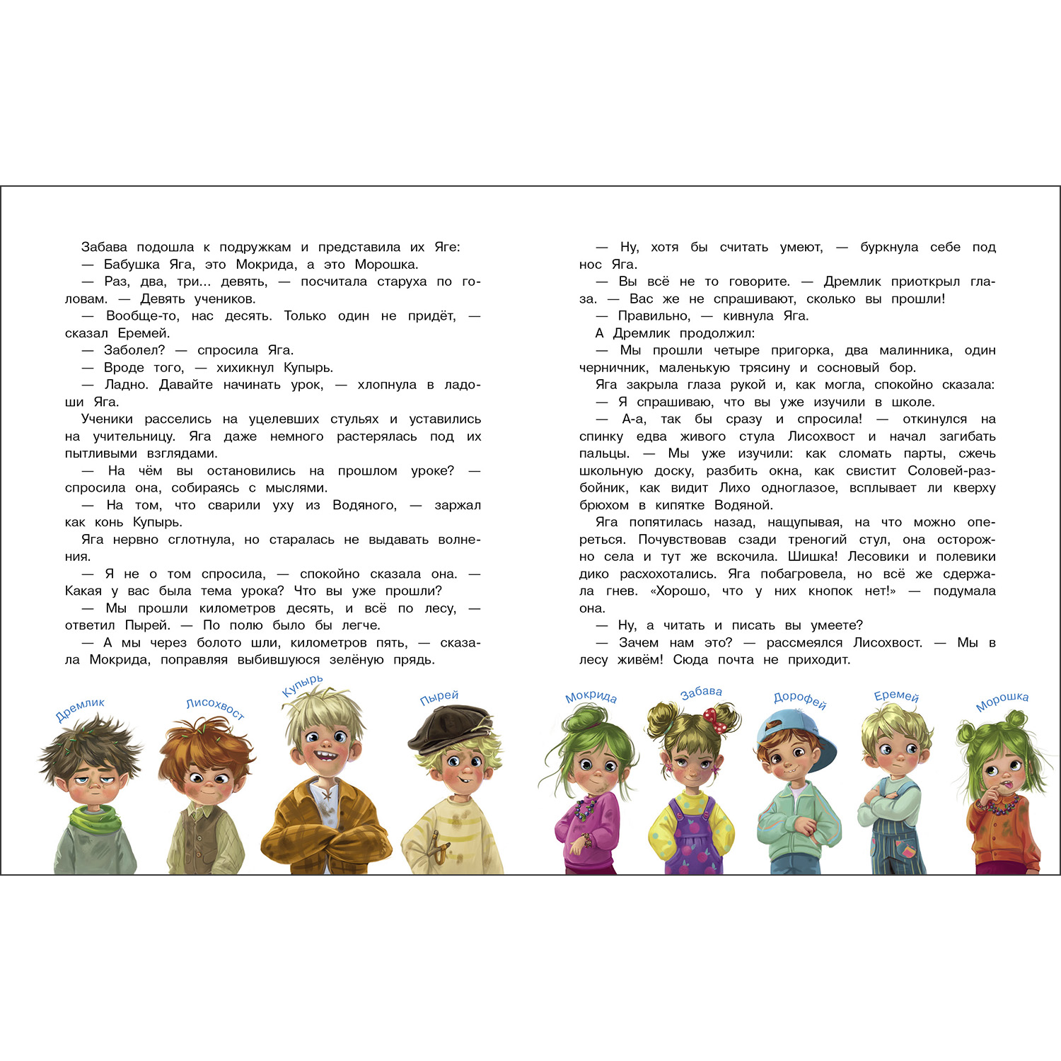 Книга СТРЕКОЗА Современные сказки - фото 4