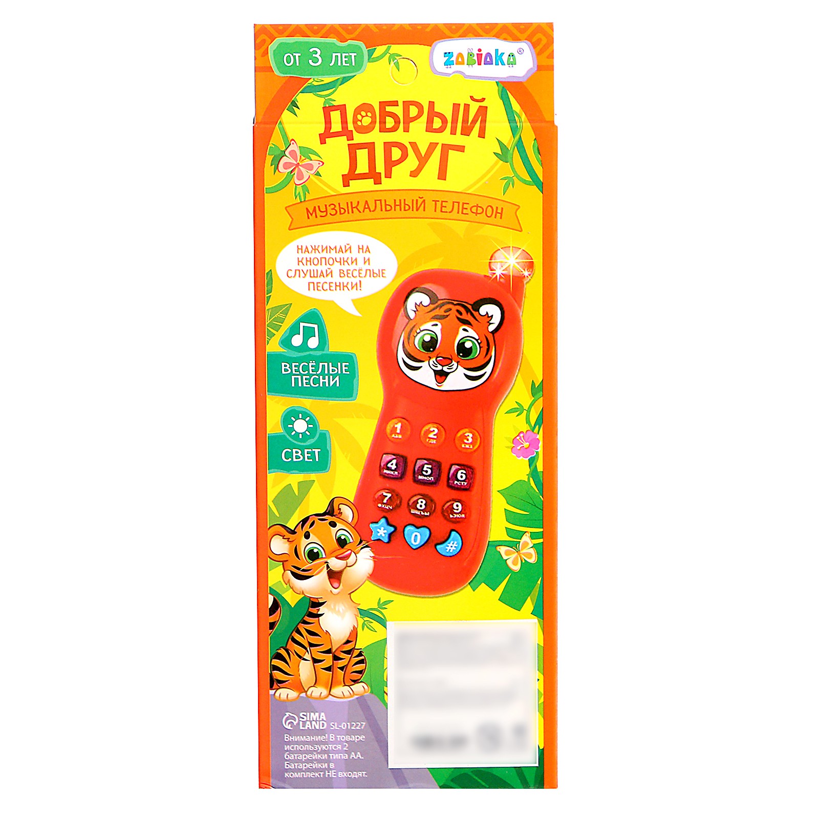 Игрушка Zabiaka телефон - фото 8