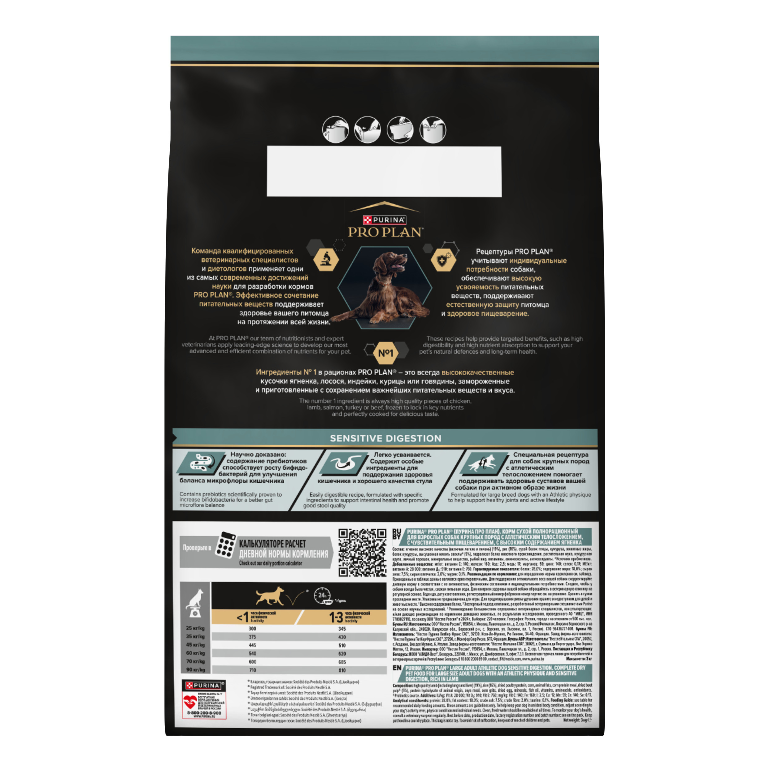 Корм сухой для собак PRO PLAN SENSITIVE DIGESTION 3 кг с ягненком для крупных пород - фото 2