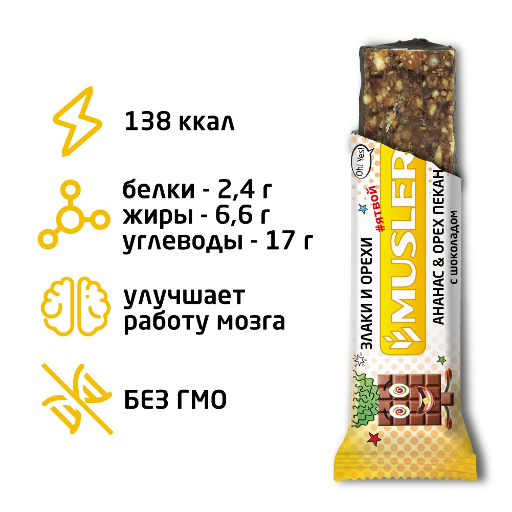 Злаковые батончики MUSLER АССОРТИ Ягоды и орехи 8 шт.х 30г - фото 5