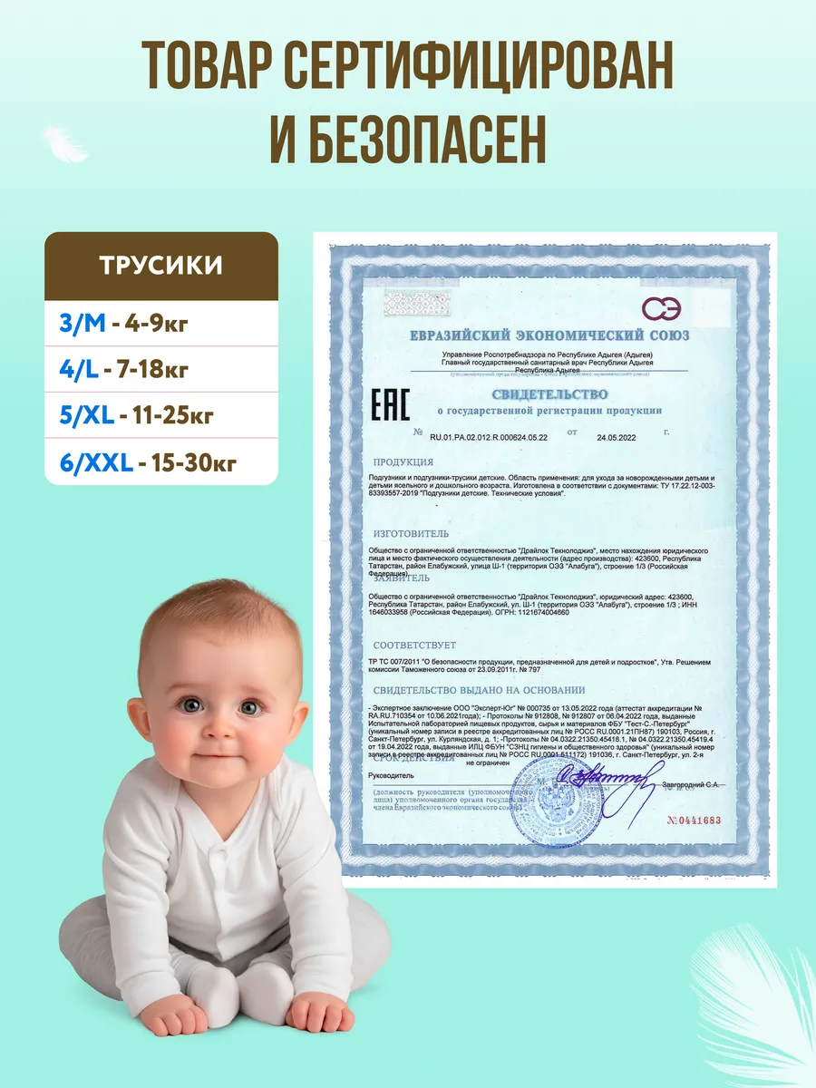 Подгузники Momi Classic 4 (7-18 кг) 44 шт. - фото 11