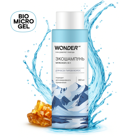 Шампунь-гель WONDER Lab 380 мл