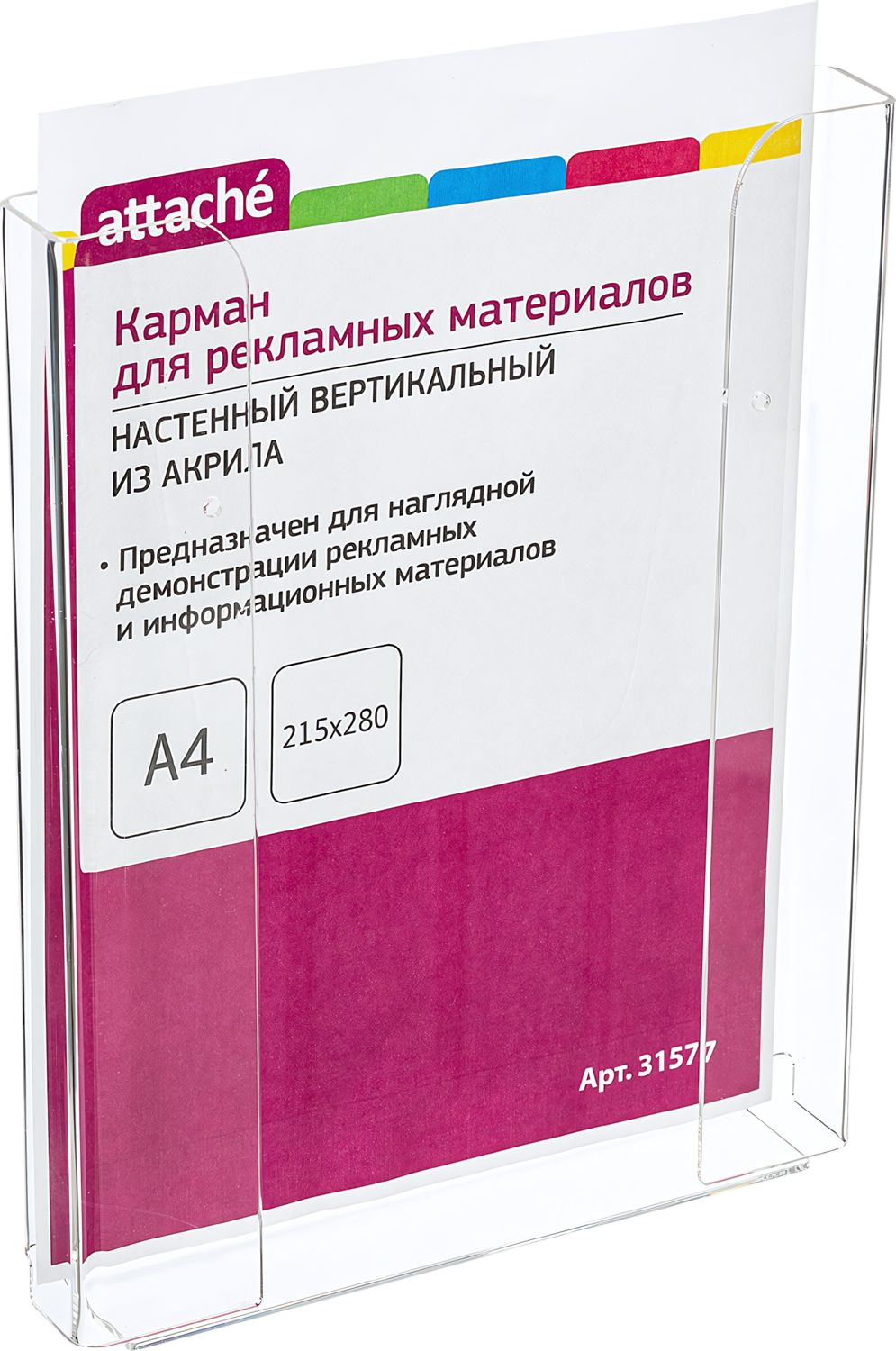 Файл Attache - фото 1