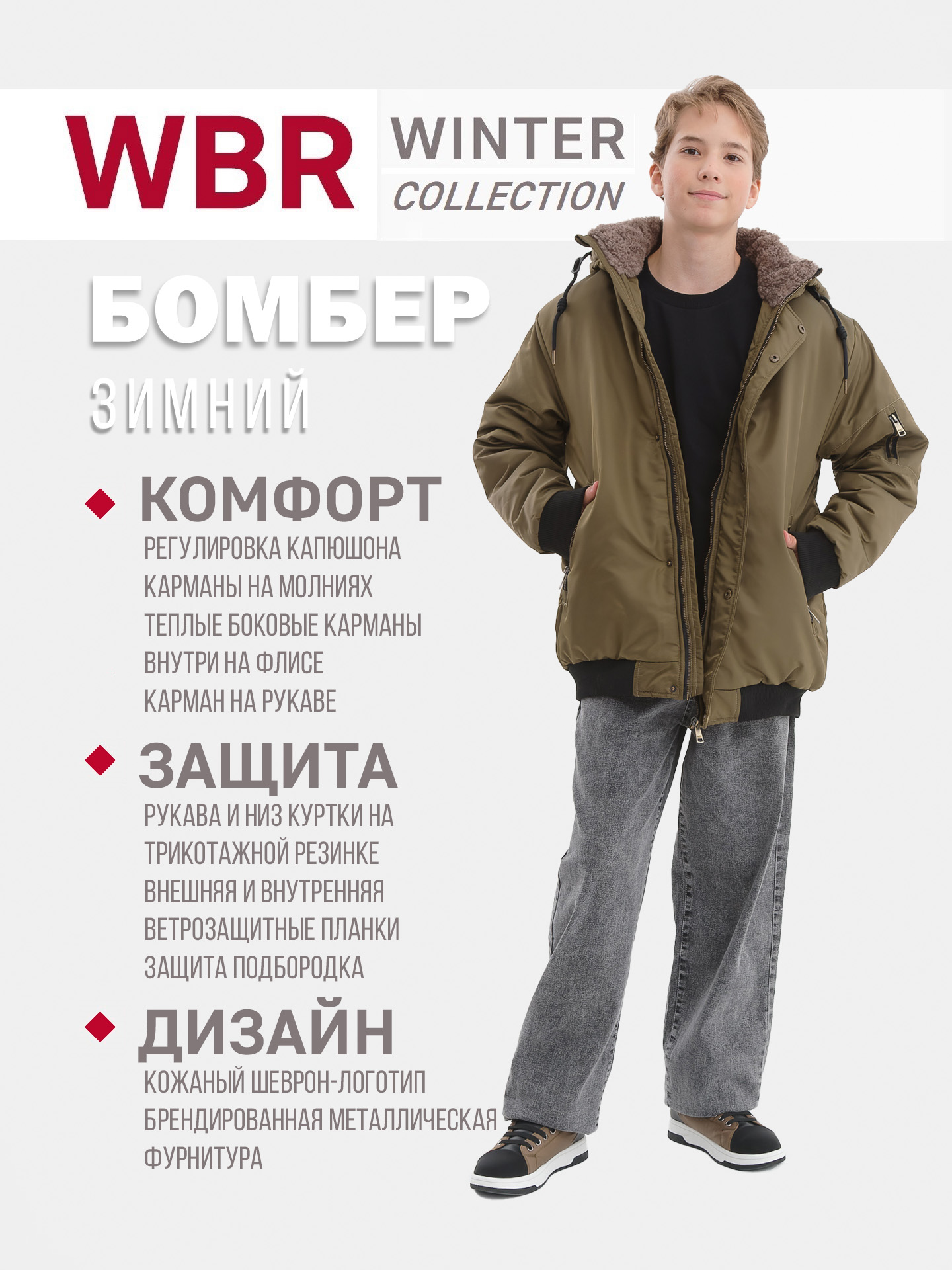 Куртка WBR 72-016 - фото 5