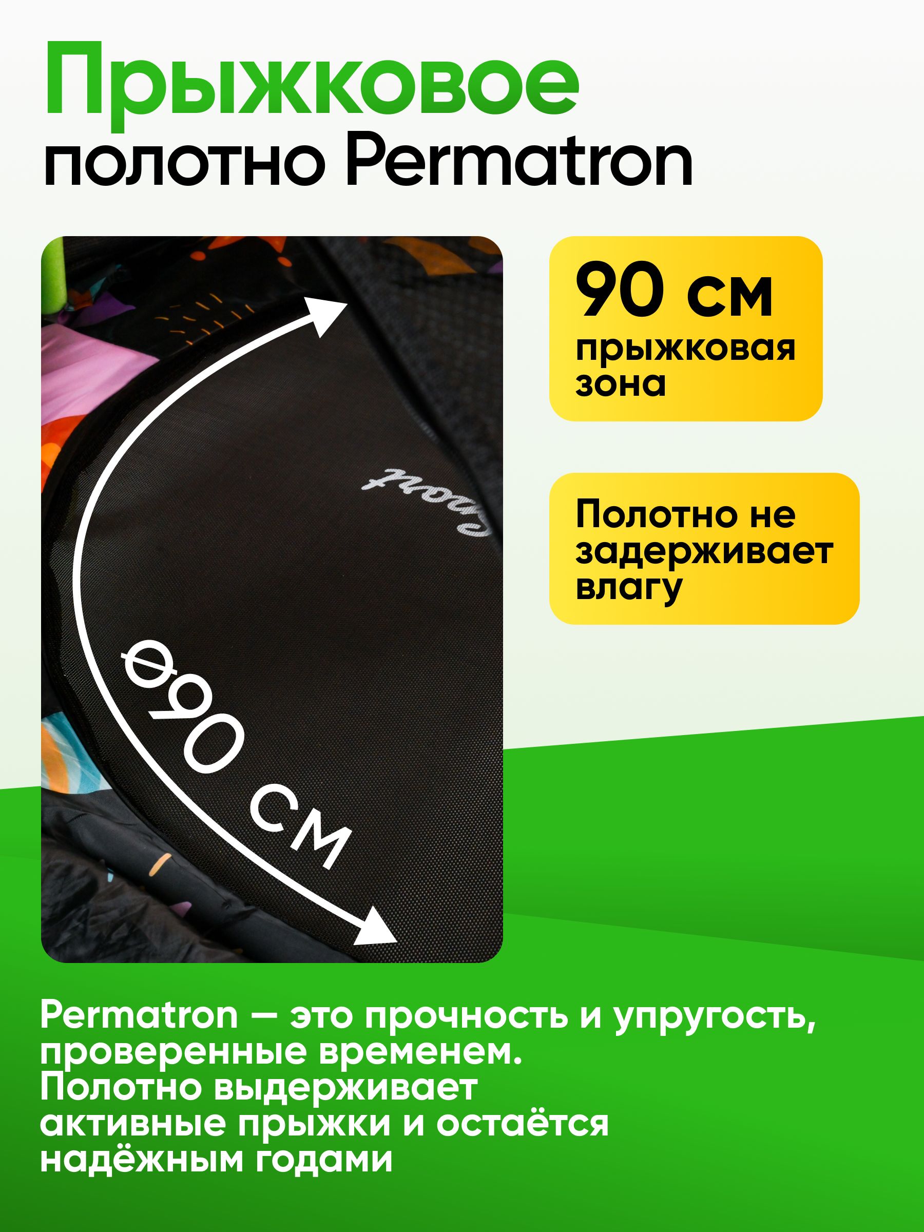Батут со съемным куполом и сеткой Perfetto Sport ROCKET PS-546-B 48 дюймов или 122 см - фото 4