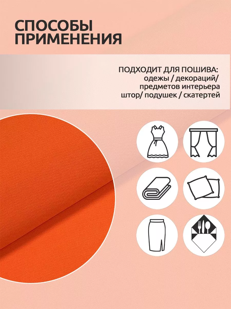 Ткани для рукоделия Ткани Magok оранжевый неон 3 м - фото 6