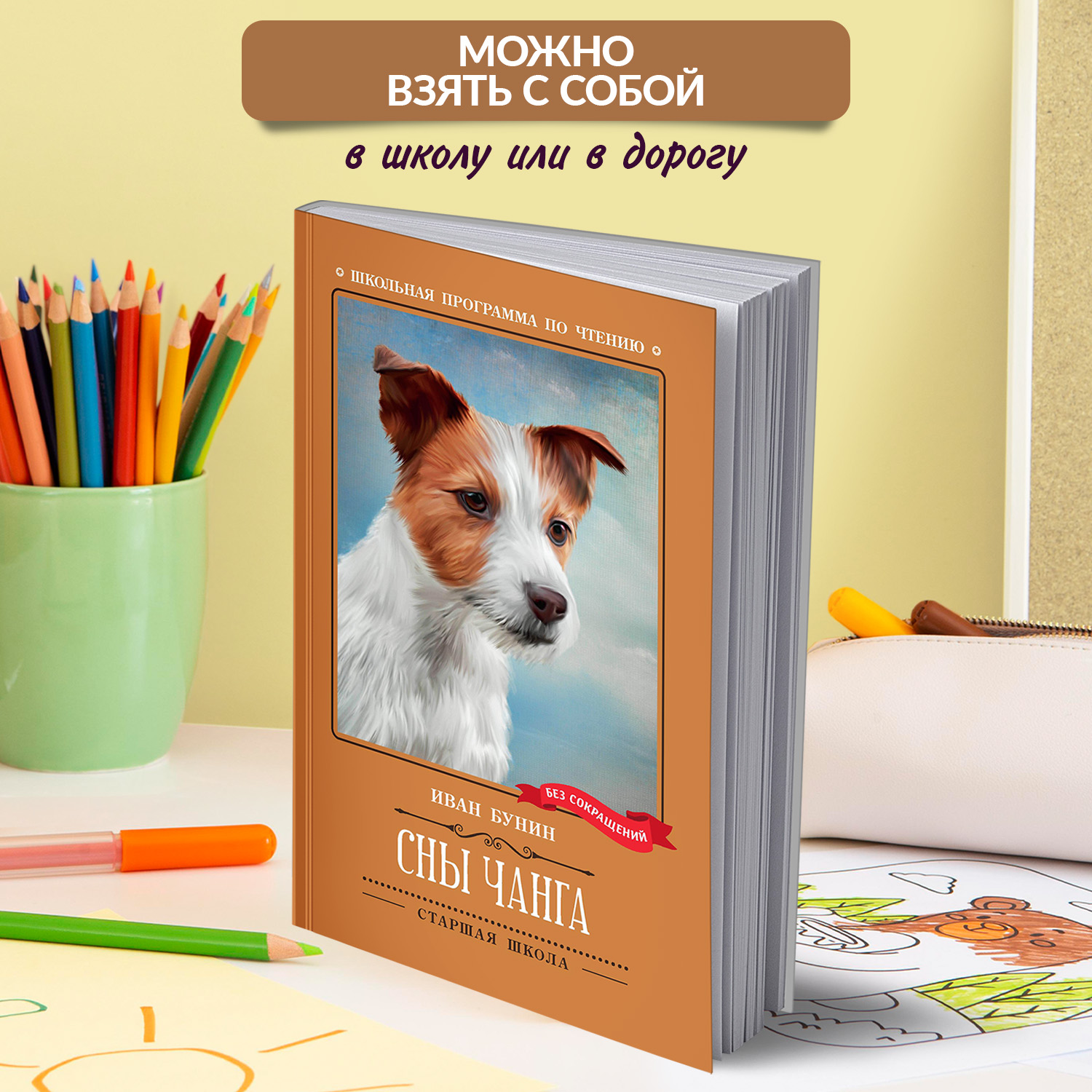 Книга Феникс Сны Чанга рассказы и повести - фото 3