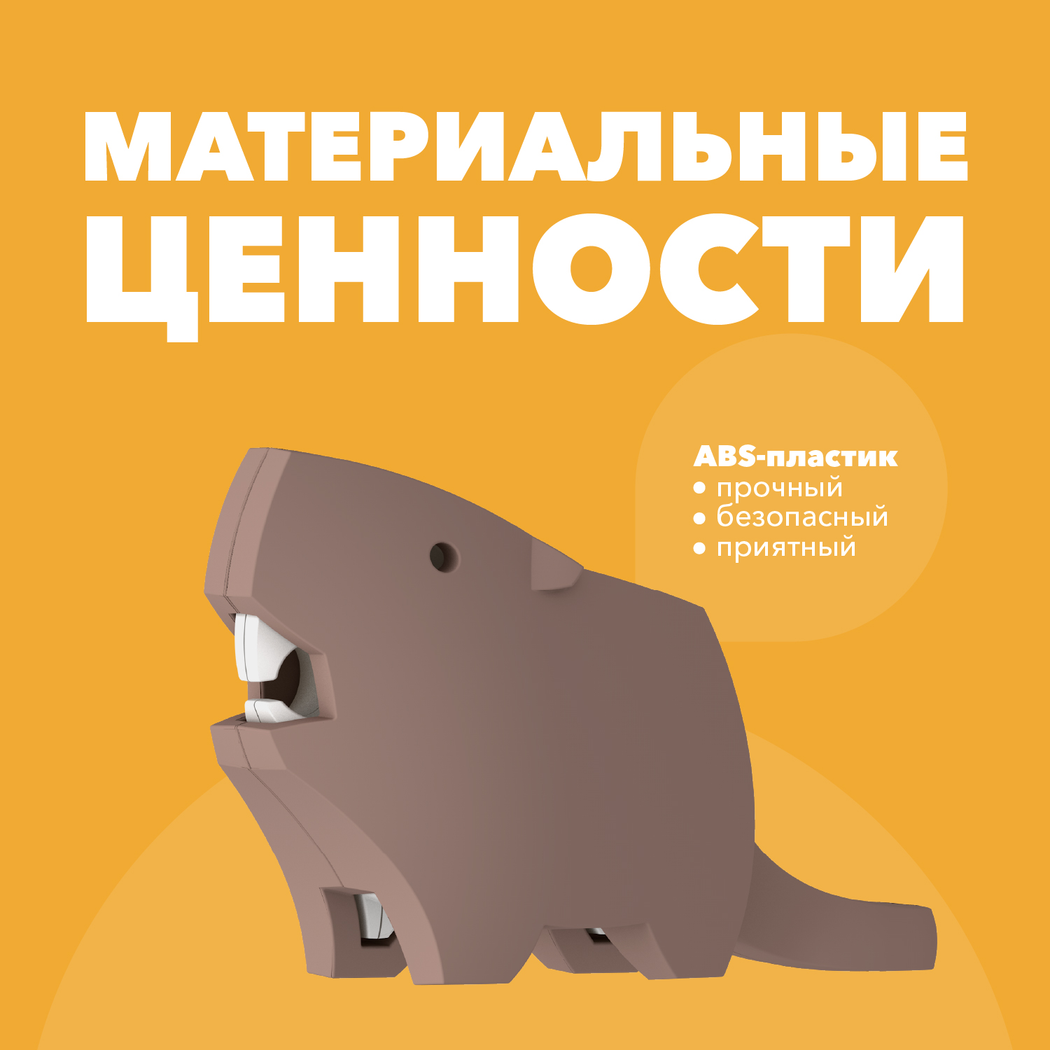 Игровой набор HALFTOYS Бобр - фото 5