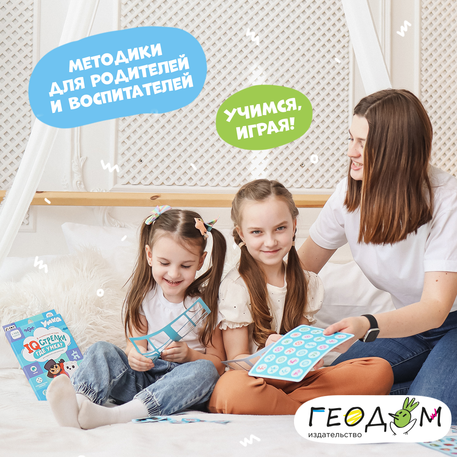 Настольная игра ГЕОДОМ Где Умка - фото 6