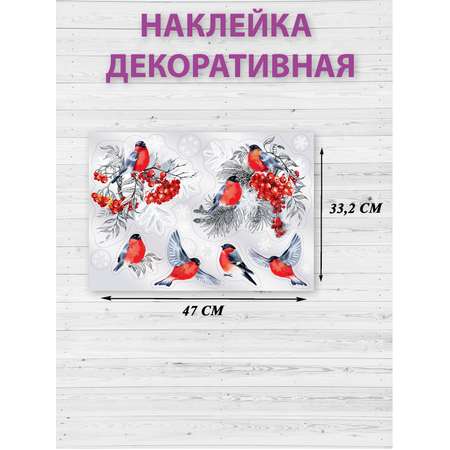 Наклейки декоративные HAPPY на новый год на окна украшение 2024
