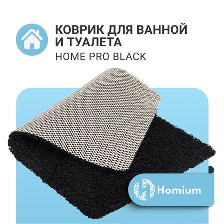Коврик для ванной ZDK Homium Home Pro цвет черный 58*38 см