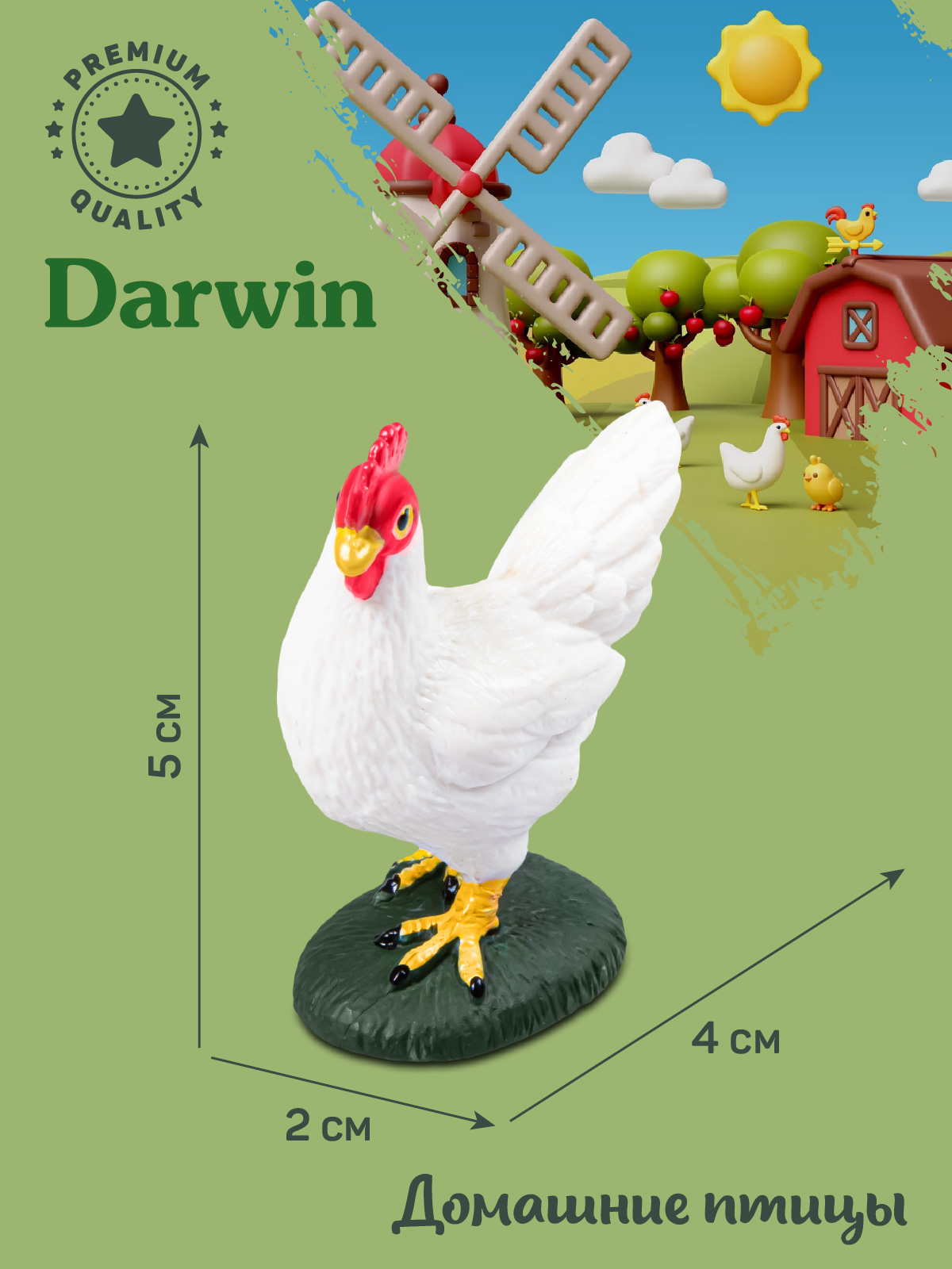 Фигурка DARWIN Животные Курица - фото 3