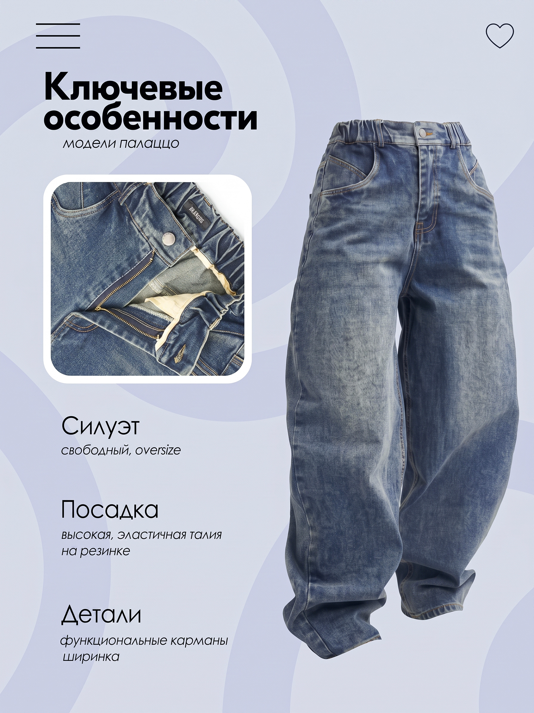 Джинсы BRANGUS R9055-IL - фото 3