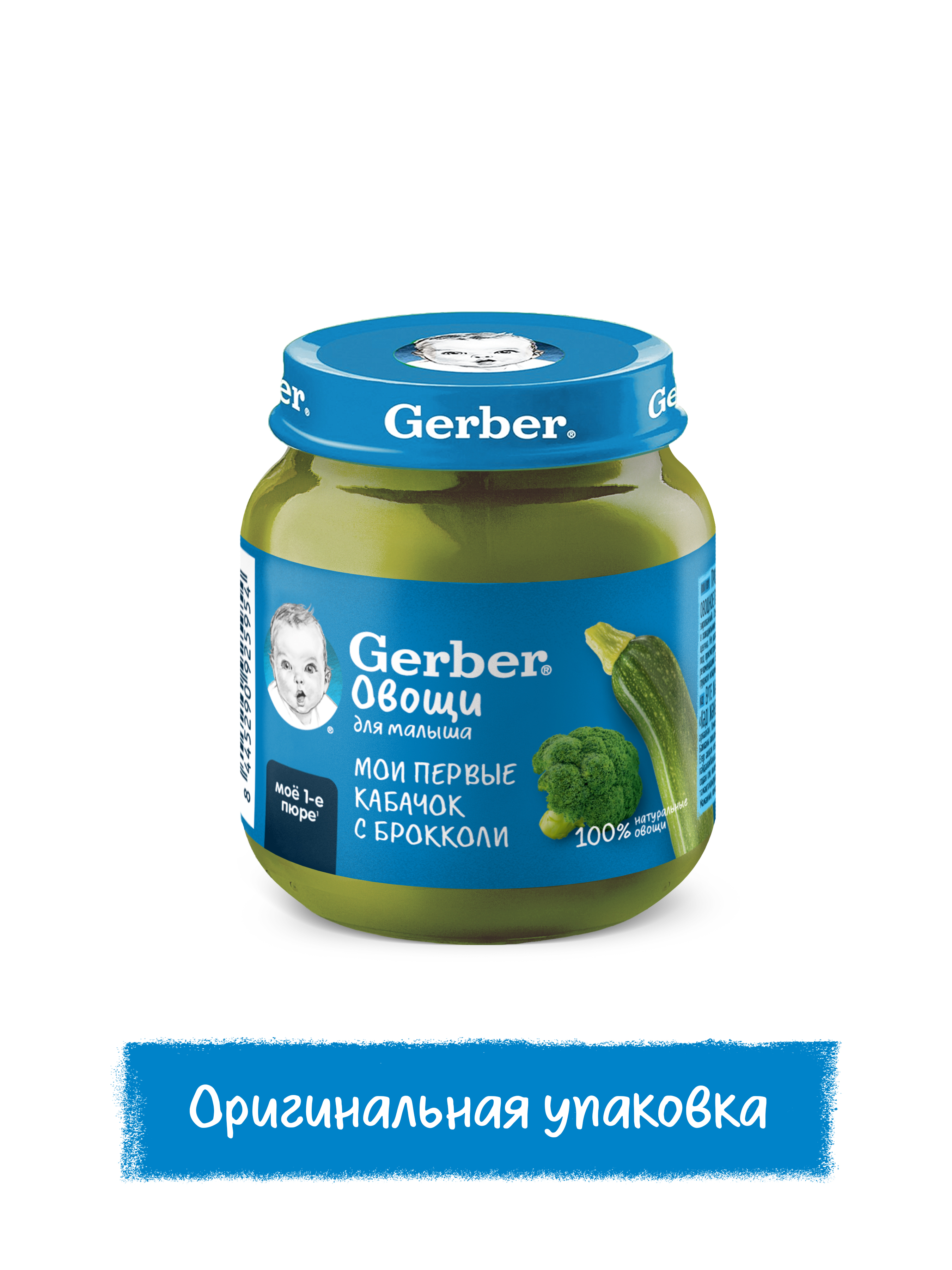 Пюре Gerber Кабачок Брокколи с 5 мес 125 г - фото 2