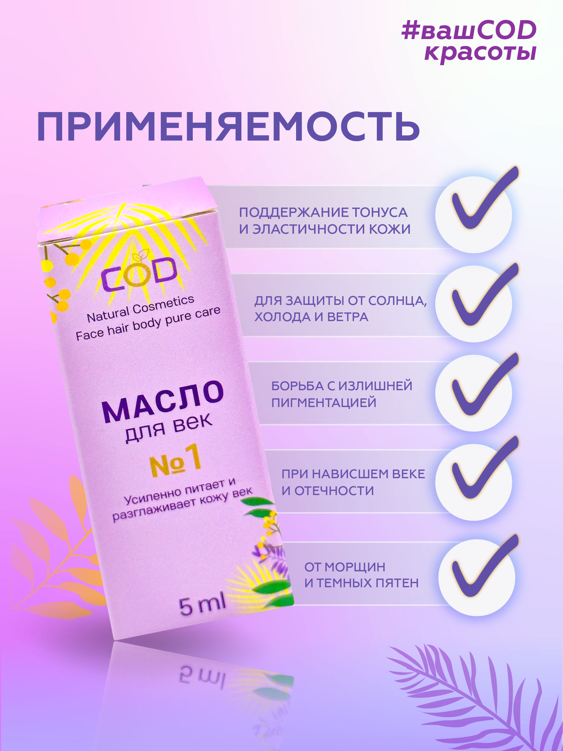 Масло Бацькина баня Увлажняющее - фото 3