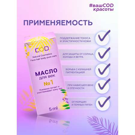 Масло Бацькина баня Увлажняющее
