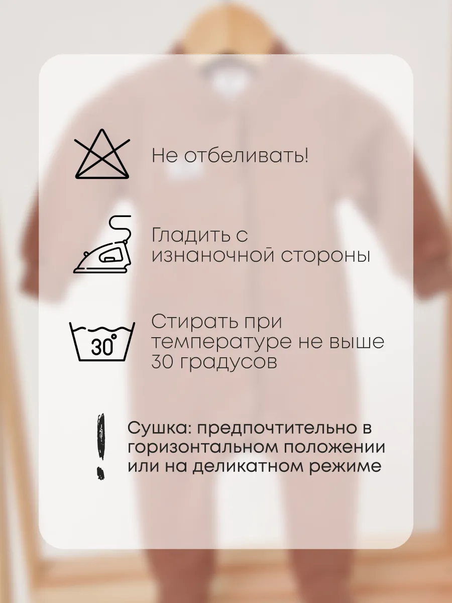 Комбинезон Супер Пупс мод24/таупгрей - фото 12