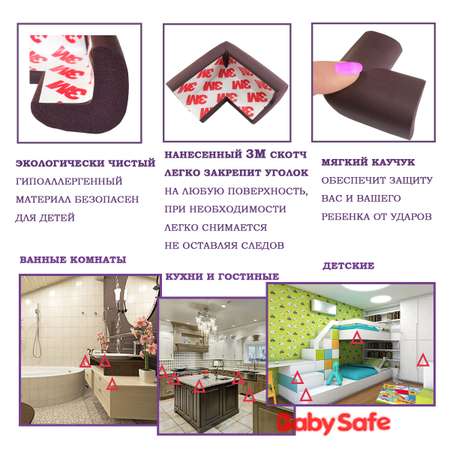 Защита на углы Baby Safe XY-037х10 Коричневый
