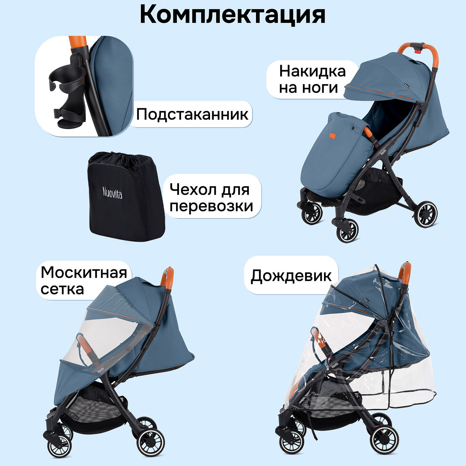 Коляска прогулочная Nuovita Jazz - фото 26