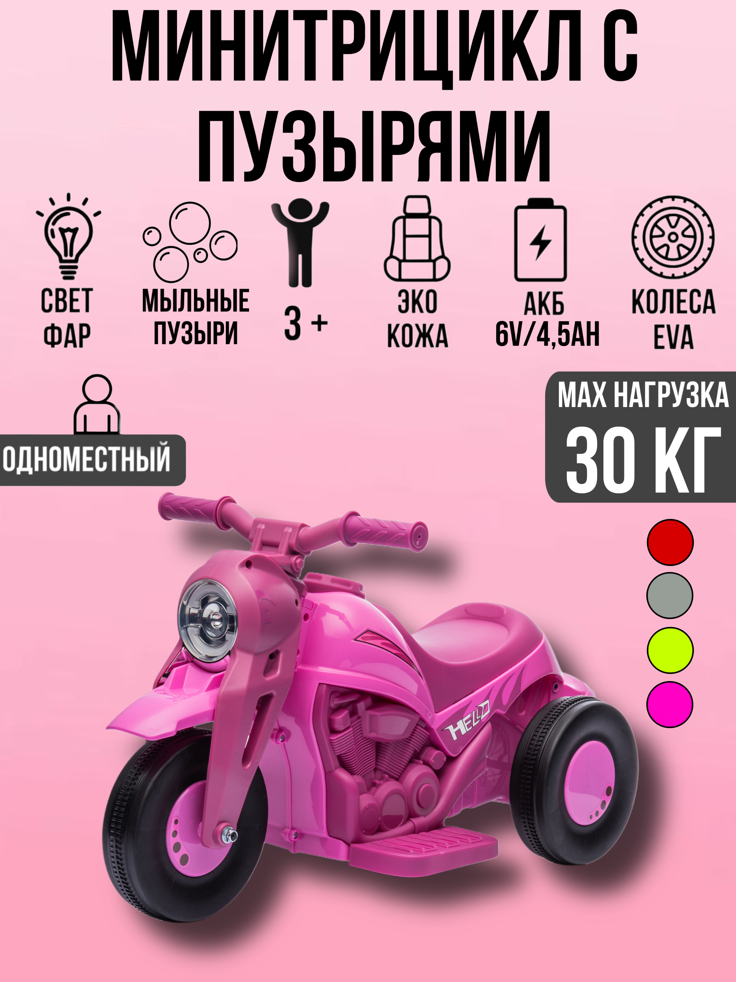 Электромобиль TOYLAND с мыльными пузырями - фото 1