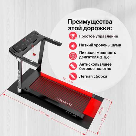 Беговая дорожка UNIX Fit Hi-tech F2 plus dark storm 3 л.с. до 120 кг 0.8-16 км/ч угол наклона 0-15%