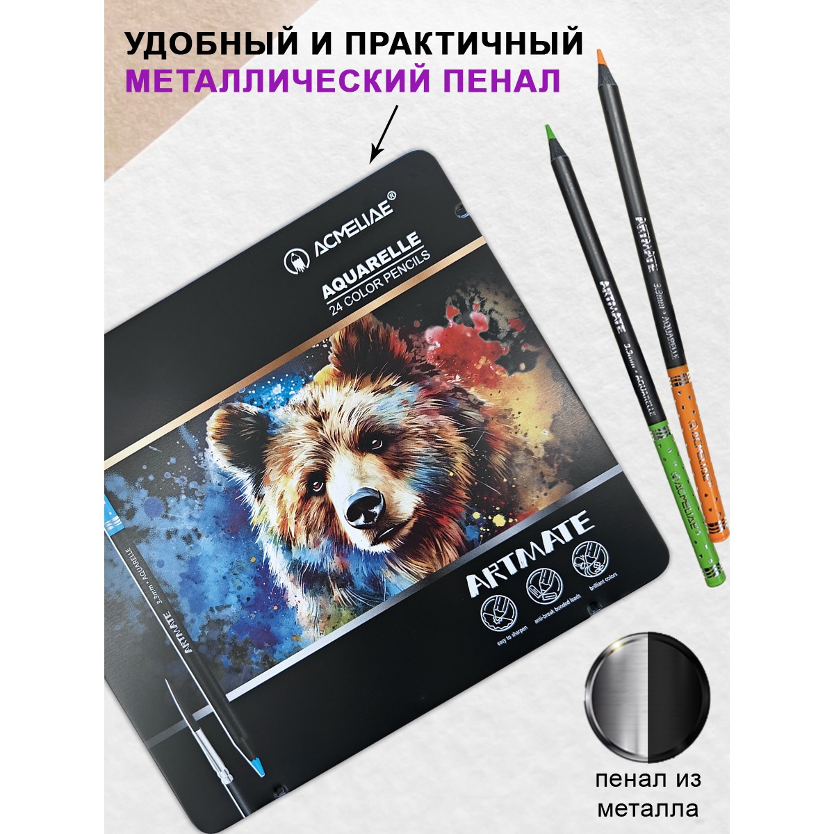 Карандаши акварельные ACMELIAE 25 шт. - фото 10