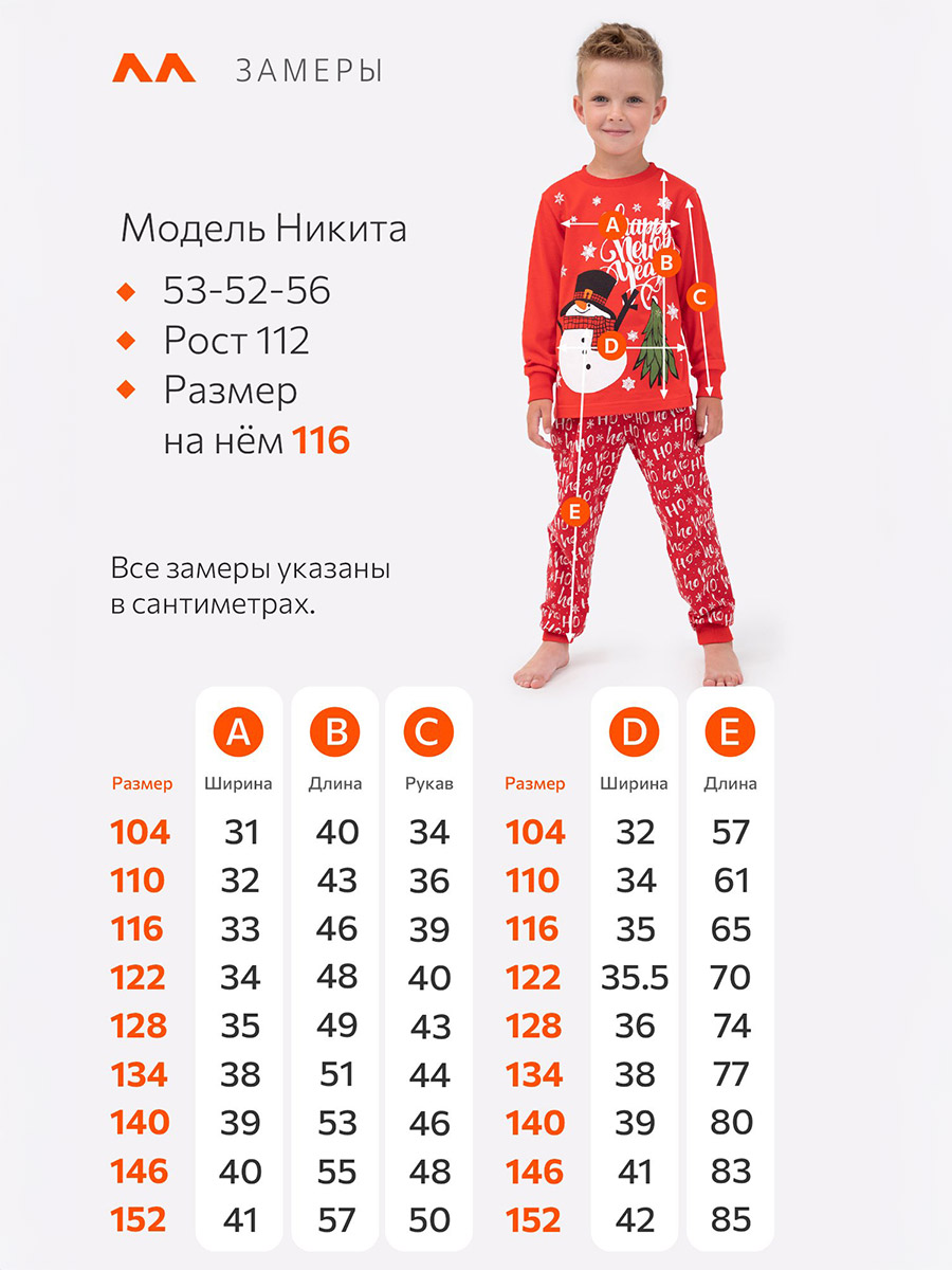 Пижама HappyFox HFLUNNG830красный - фото 5