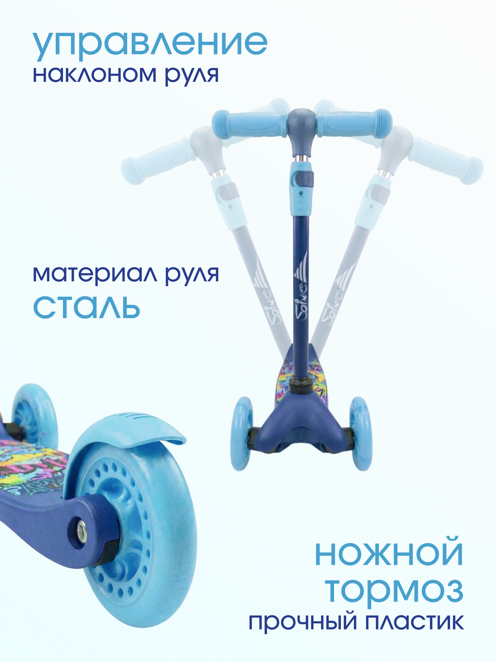 Самокат Saimaa трехколесный - фото 4