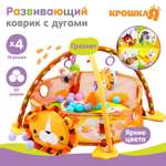 Коврик Крошка Я с дугами