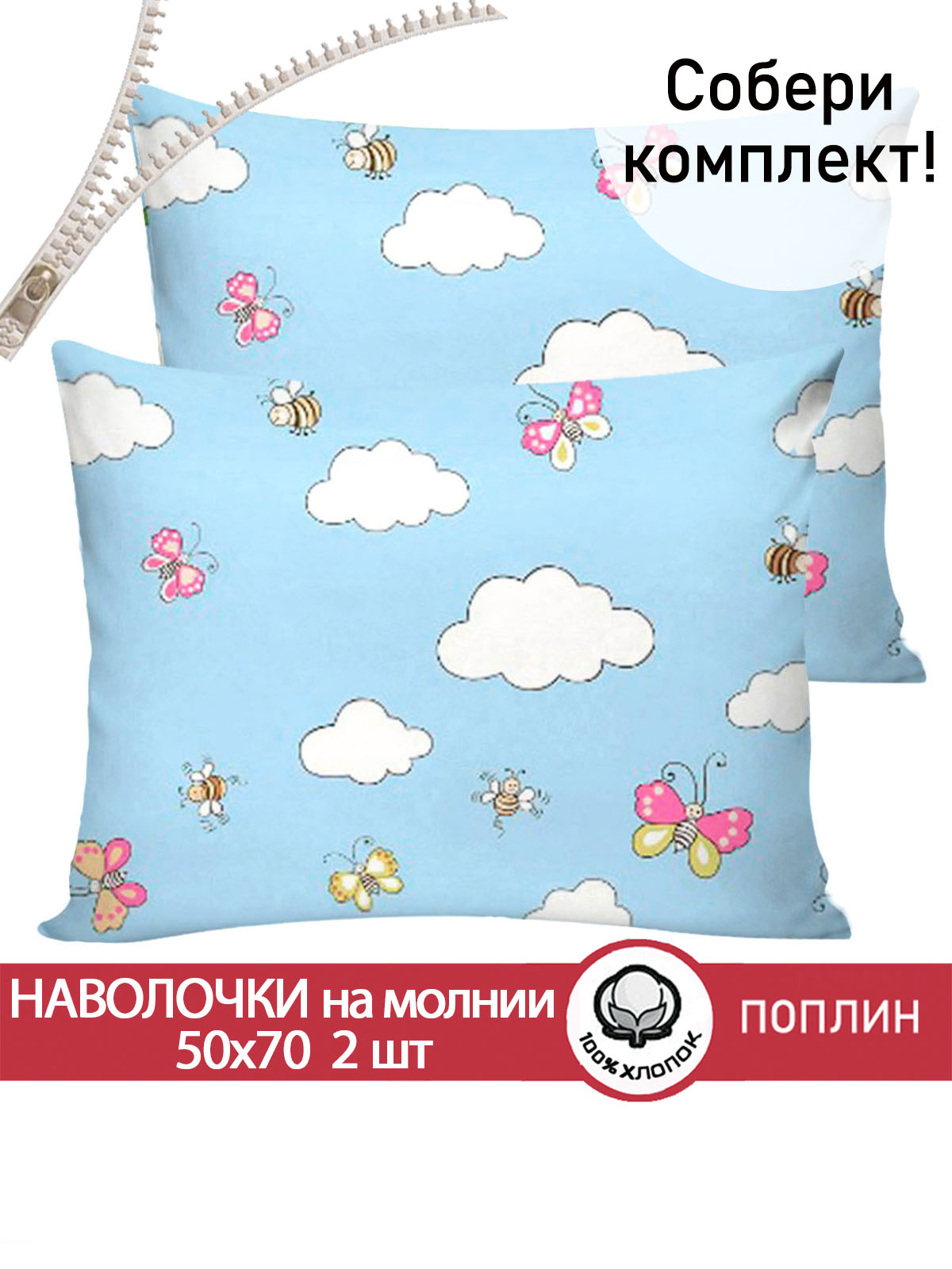 Наволочка СКАЗКА. Африка 50 x 70 см 2 шт. - фото 1