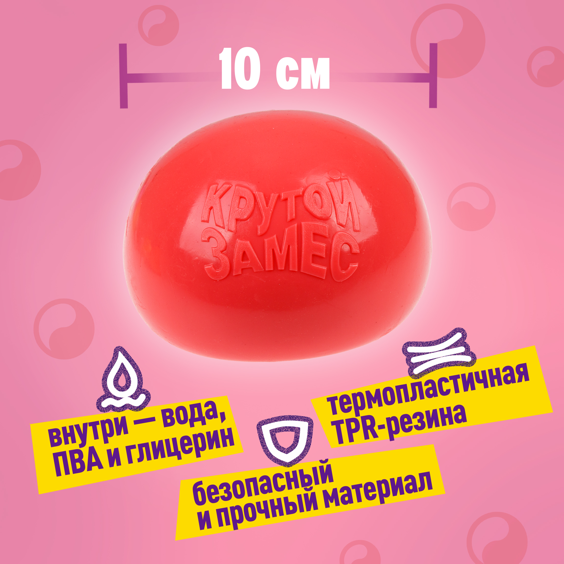 Игрушка-антистресс Крутой Замес сквиш - фото 2