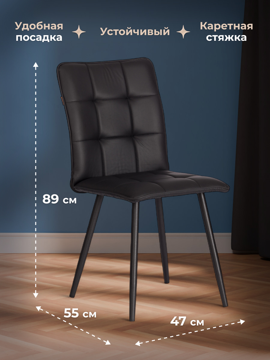 Стул TETCHAIR Bari LT экокожа черный 2 шт. - фото 5