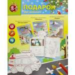 Книга Стрекозa НГ Подарок №7 (3+) Раскраски с наклейками