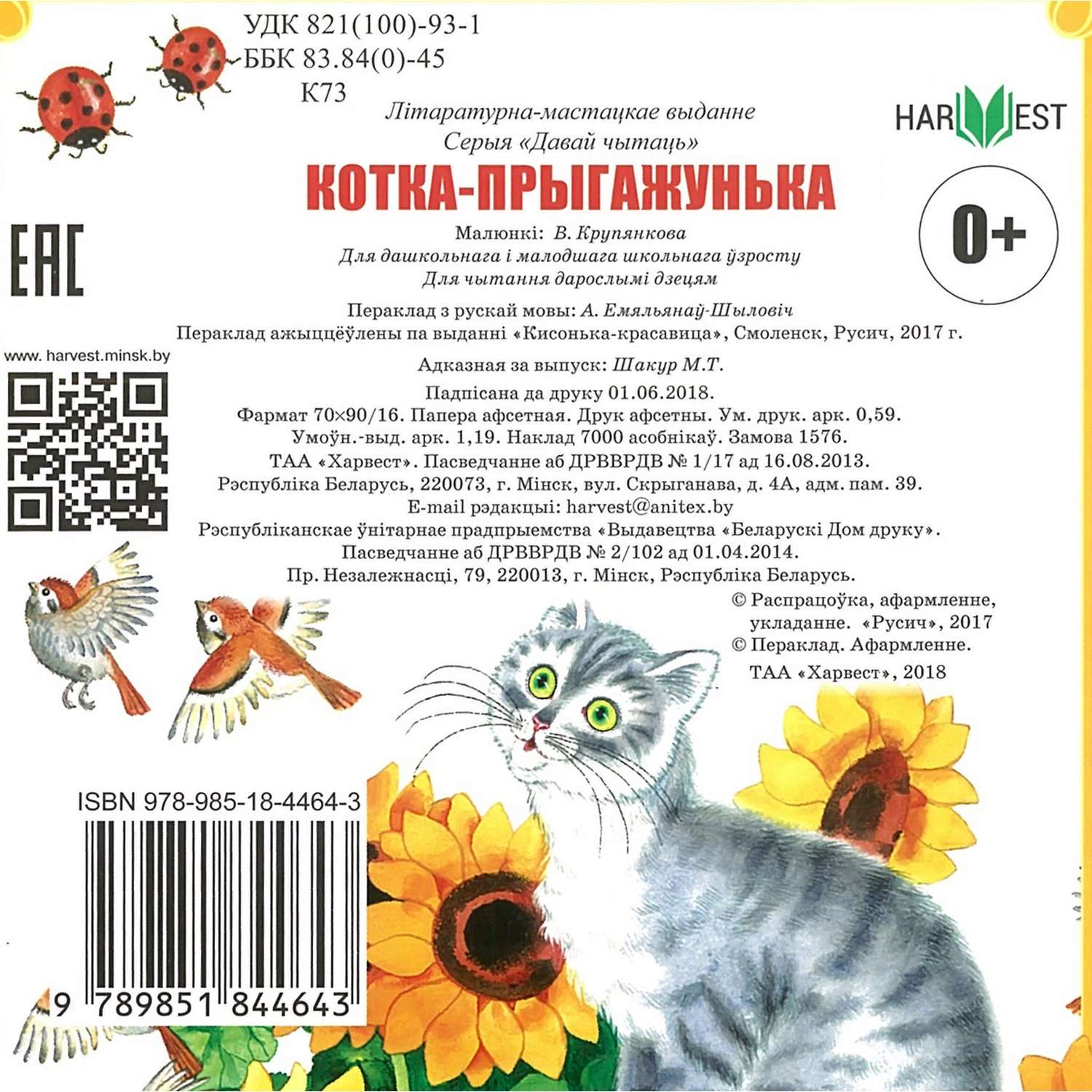 Книга Кисонька-красавица 1802030188 - фото 5
