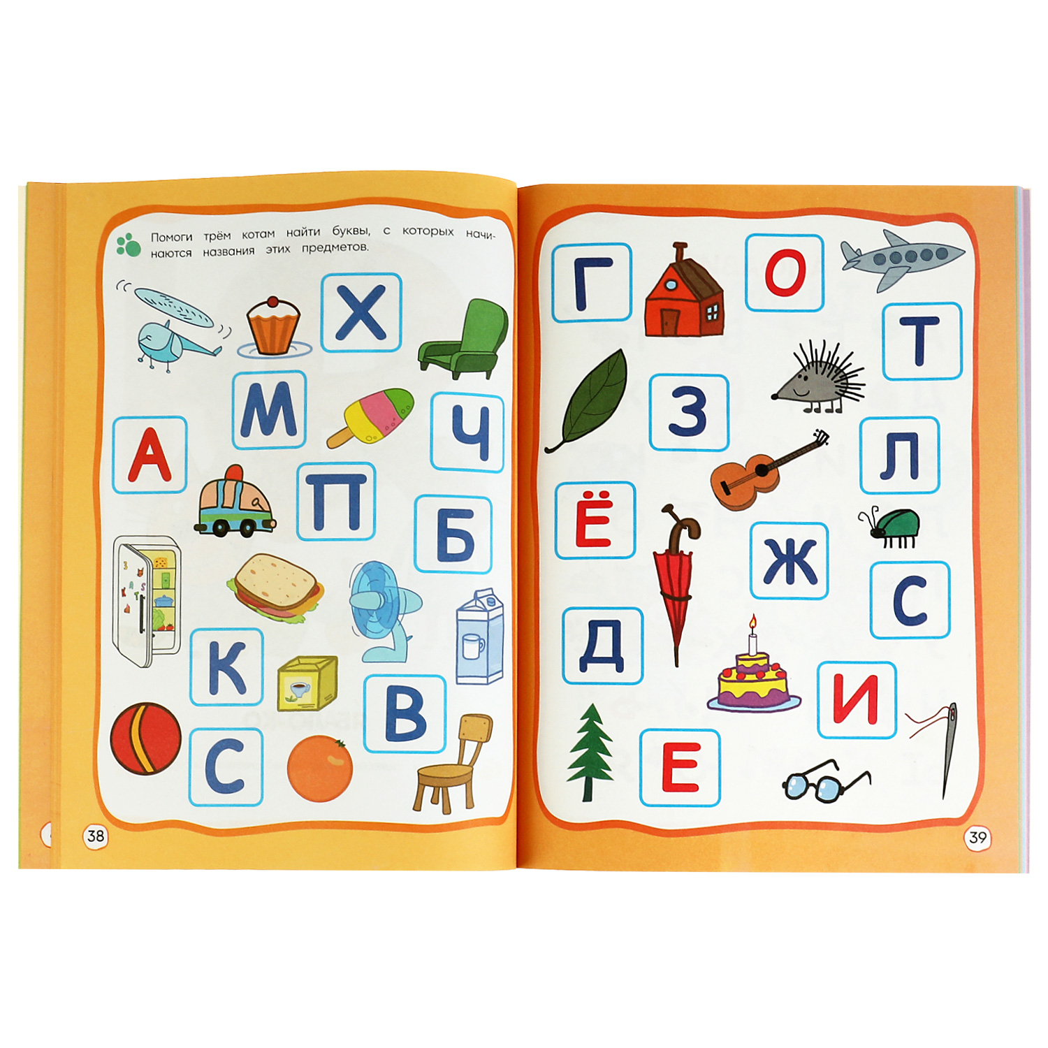 Книга УМка Годовой курс 2-3г - фото 2
