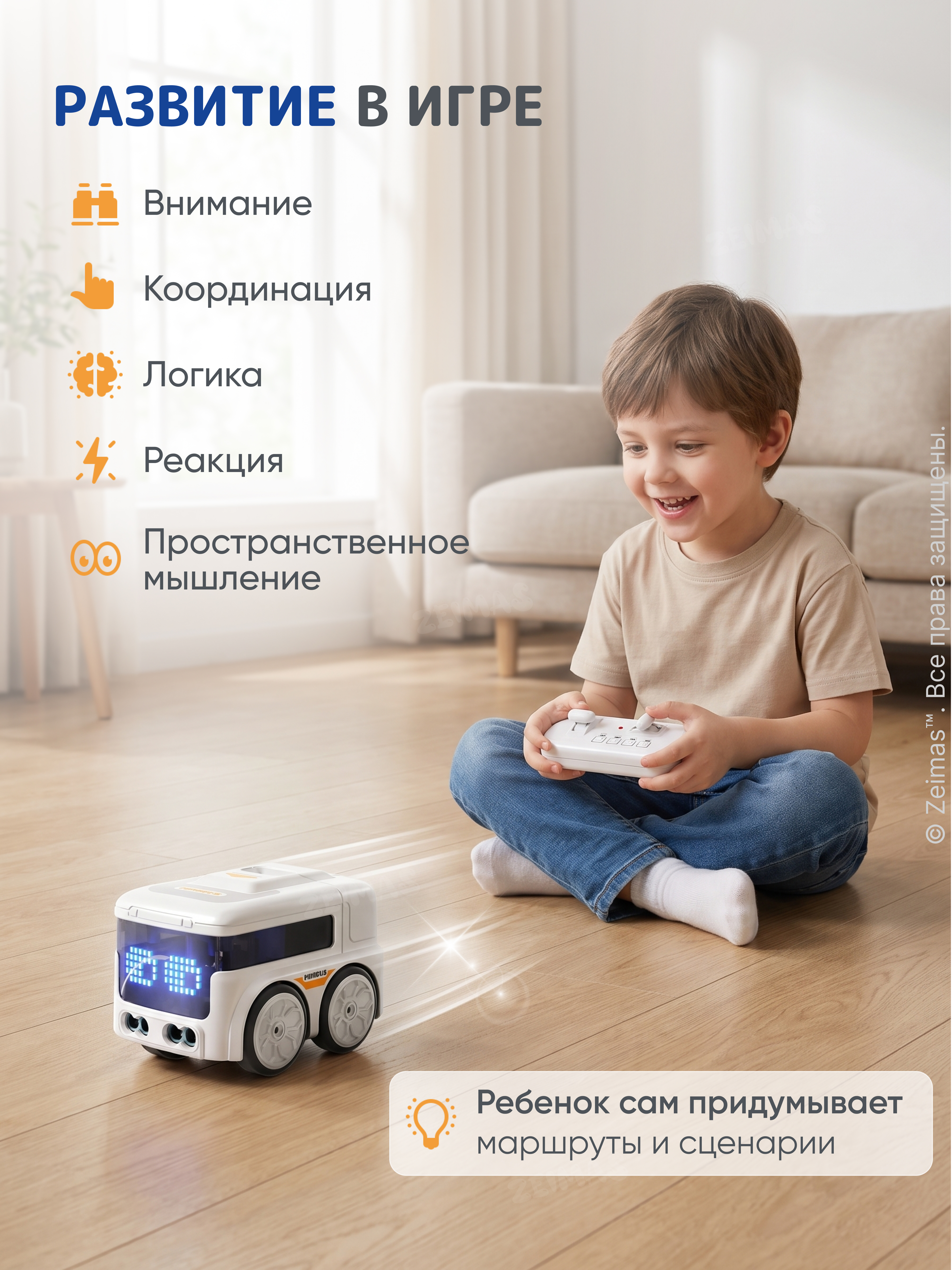 Игровой набор РУ Zeimas Машинка едет по линии - фото 11