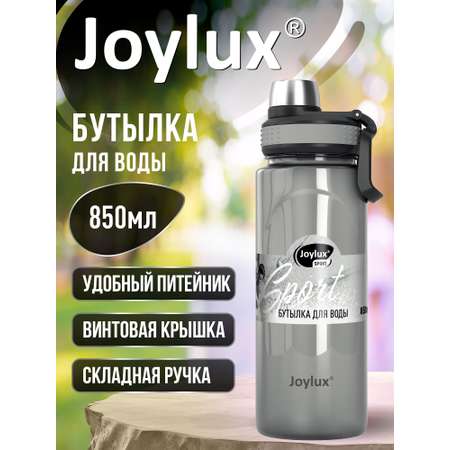 Бутылка Joylux 850 мл