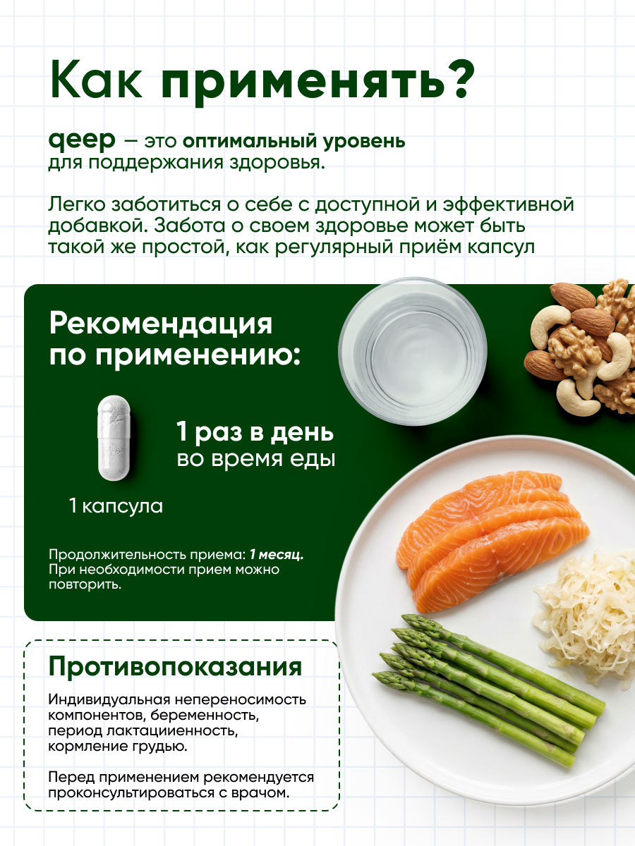 Пробиотики для взрослых qeep Probiotic Detox 60 капсул - фото 5