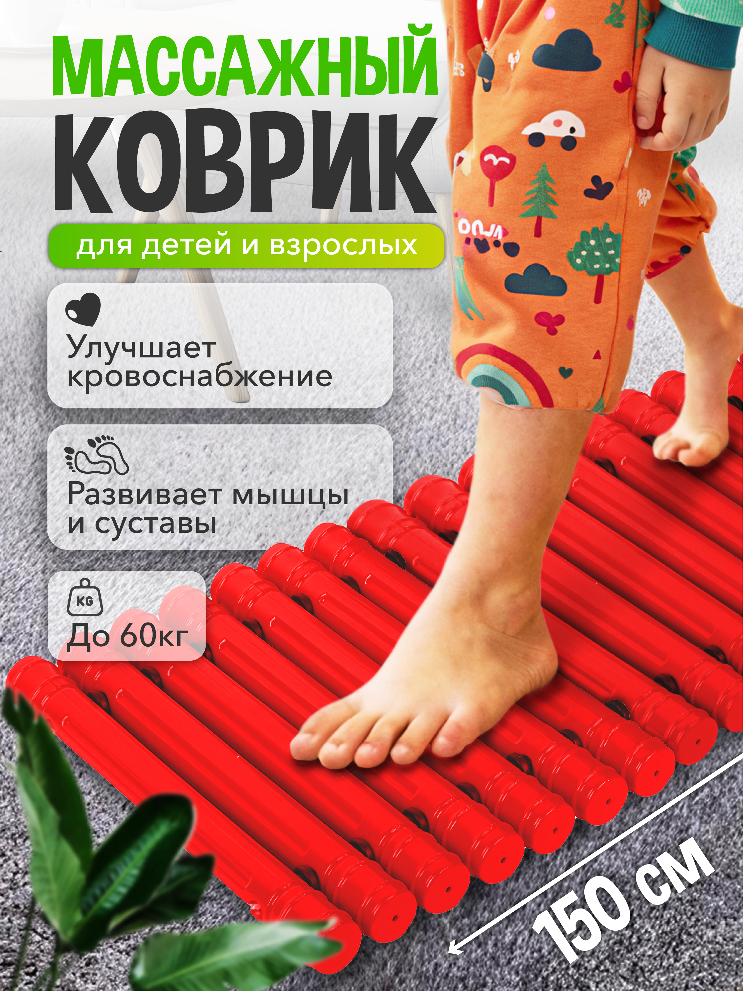 Массажный коврик дорожка СТРОМ для спины и ног (красный) - фото 1
