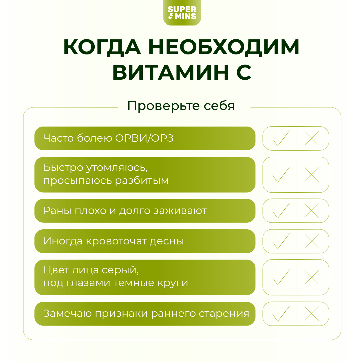 БАД SuperMins Витамин С - фото 4