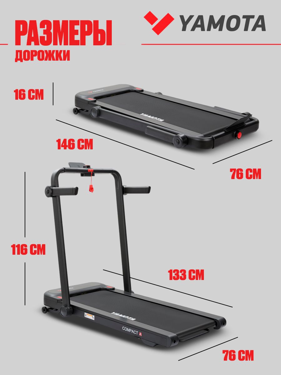 Беговая дорожка Yamota Compact A - фото 6
