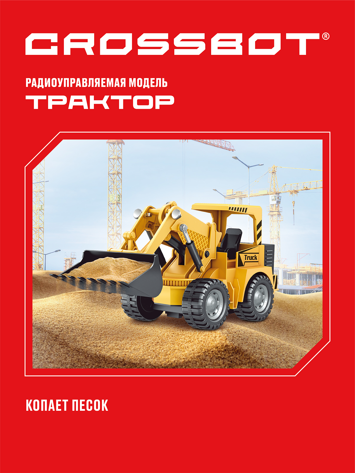 Трактор CROSSBOT желтый 870698 - фото 4