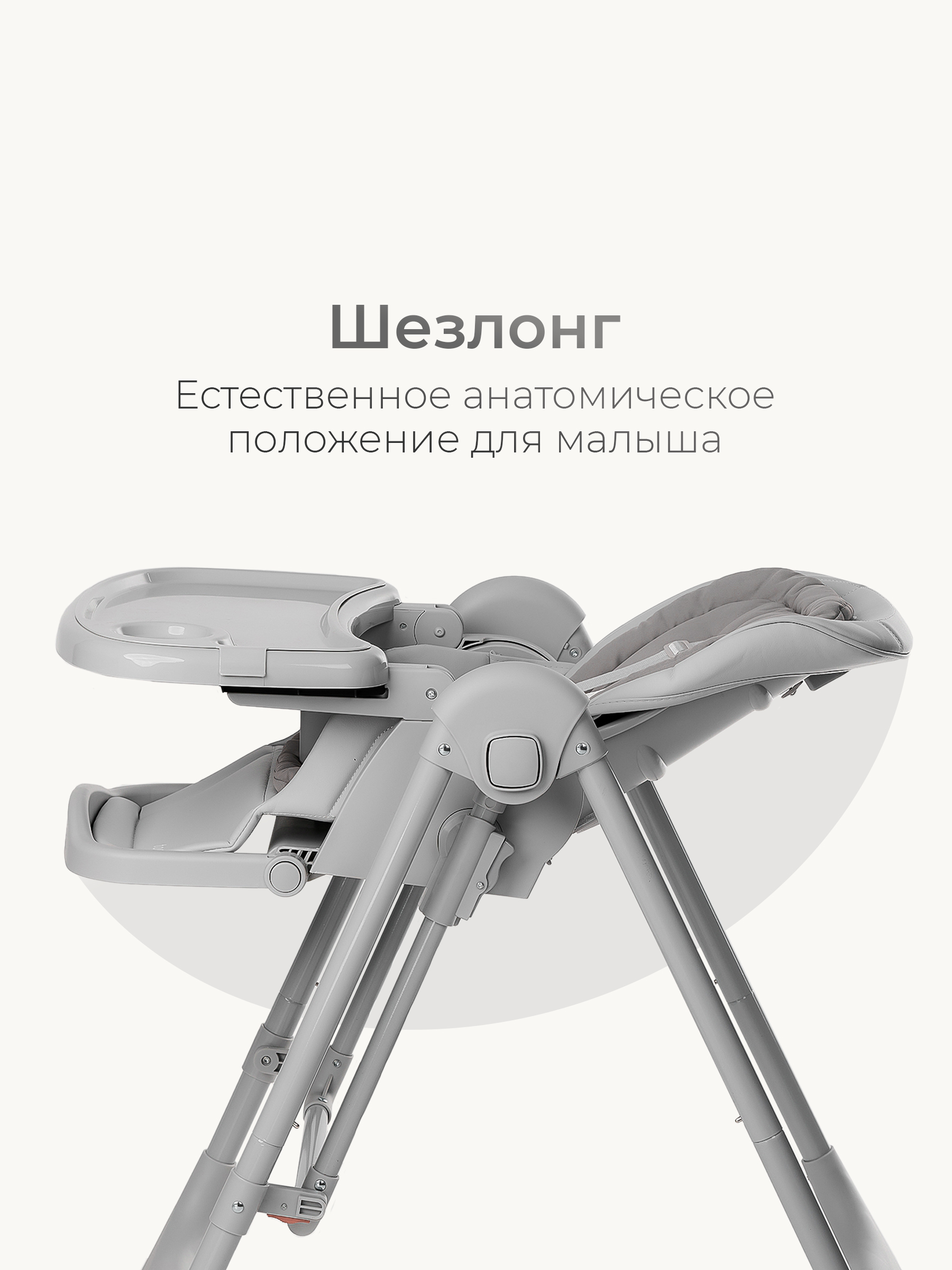 Стульчик для кормления Tomix Winky серый - фото 3