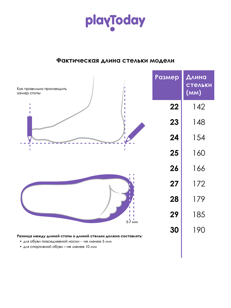 Кроссовки PlayToday 12612735 - фото 5
