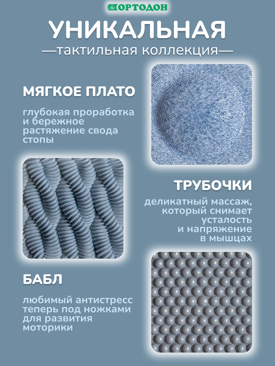 Коврик-пазл Ортодон массажный развивающий 26 x 150 см 6 шт. - фото 5