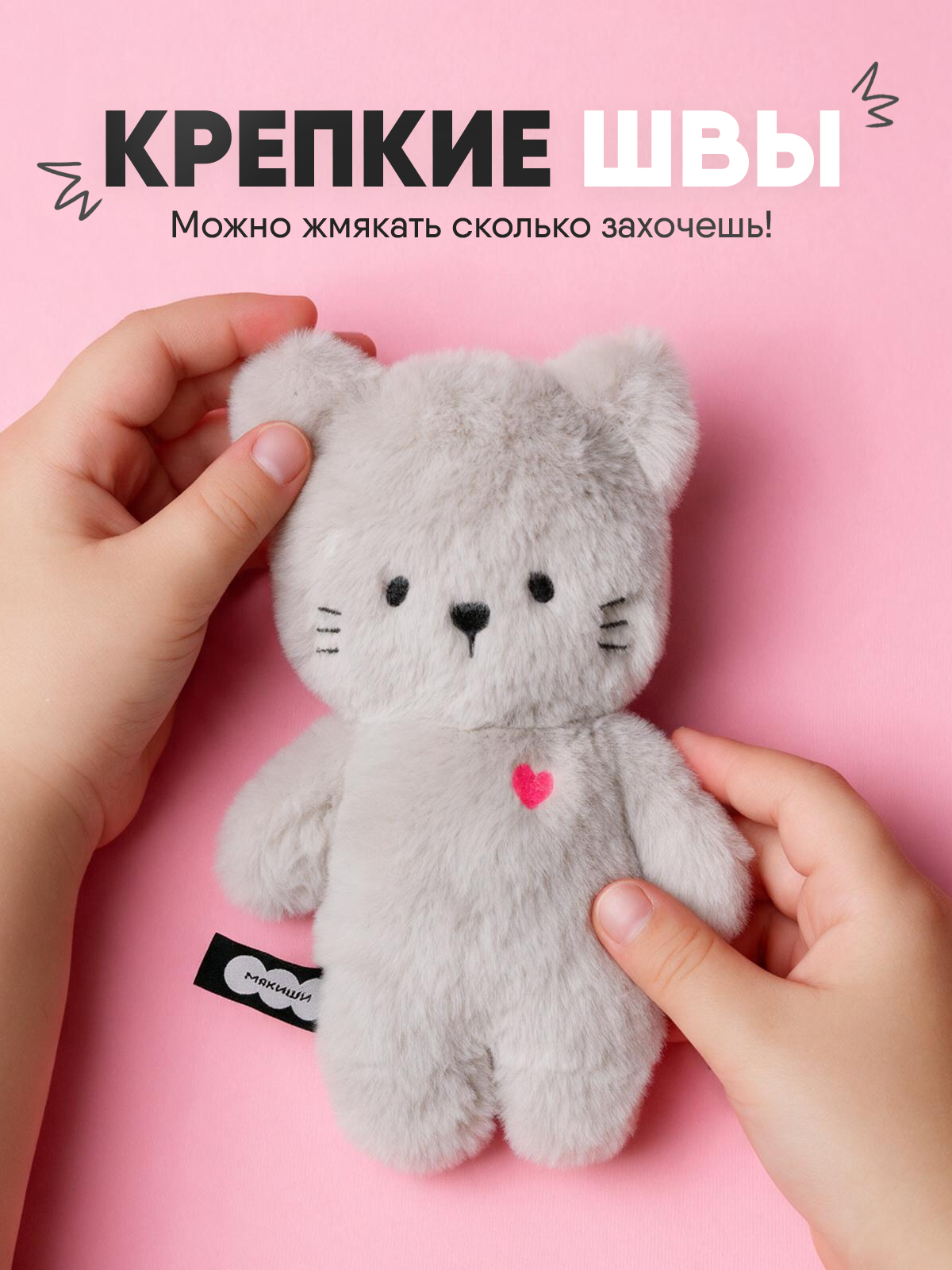 Мягкая игрушка Мякиши Кошечка Саманта - фото 7