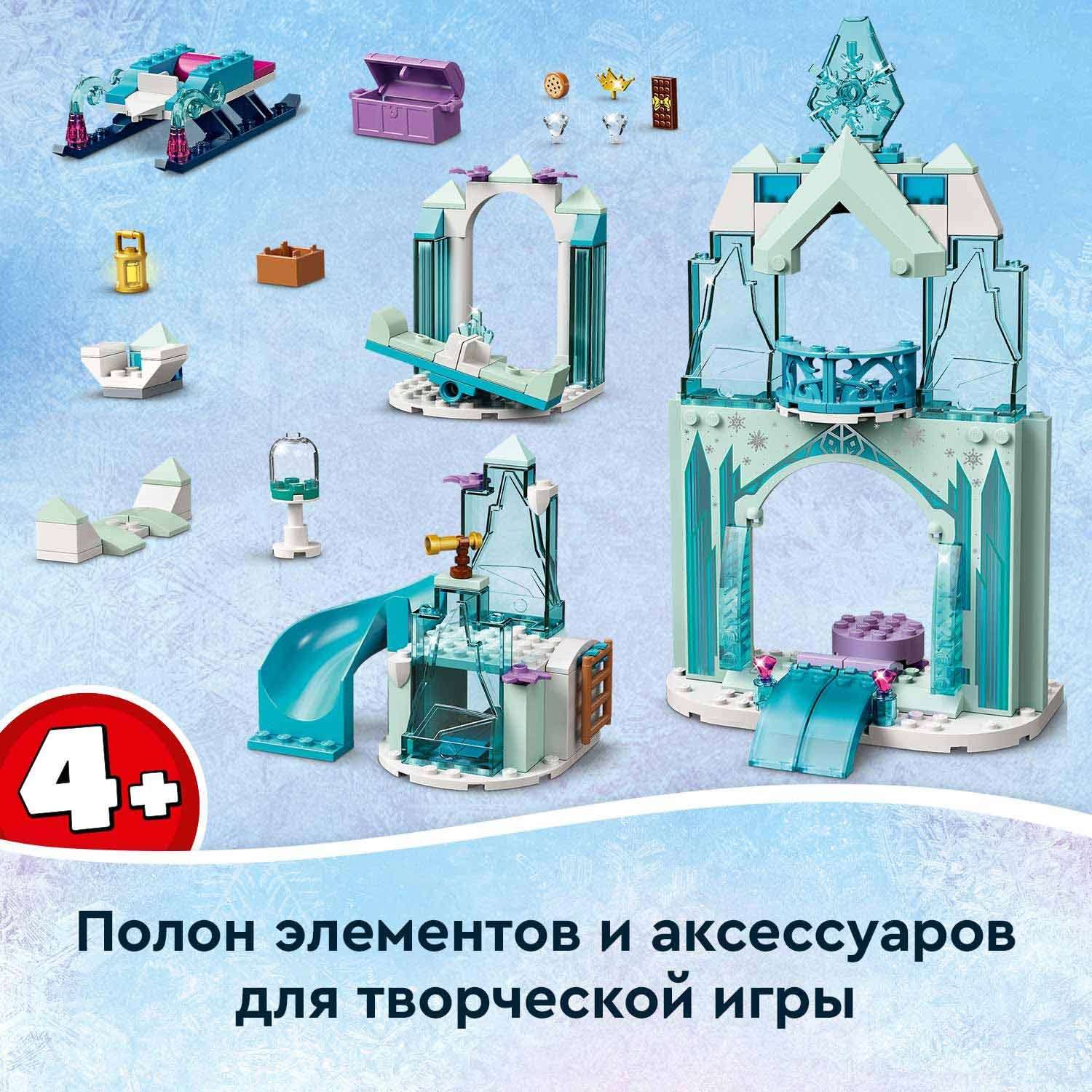 Конструктор LEGO Disney Princess Зимняя сказка Анны и Эльзы - фото 8